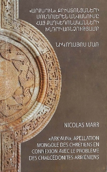 &laquo;Արքաուն&raquo;. քրիստոնյաների մոնղոլերեն անվանումը հայ քաղկեդոնականների խնդրի առնչությամբ