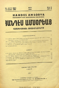 Բովանդակութիւն