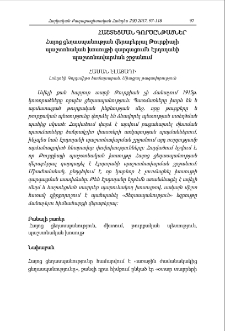 Հայոց ցեղասպանության վերաբերյալ Թուրքիայի պաշտոնական խոսույթի զարգացումն Էրդողանի պաշտոնավարման շրջանում