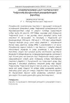 Պակիստանի բելուջիստանյան քաղաքականության խզումները