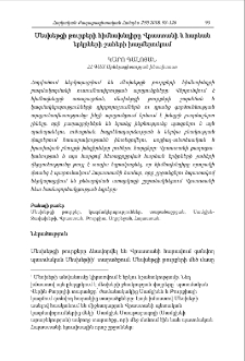 Մեսխեթցի թուրքերի հիմնախնդիրը Վրաստանի և հարևան երկրների շահերի խաչմերուկում