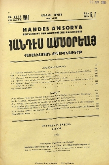 Բովանդակութիւն