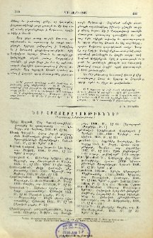 Յայտարարութիւններ