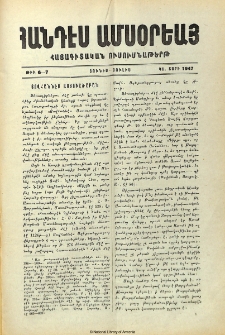 Յովհաննէս Աստուածաբան