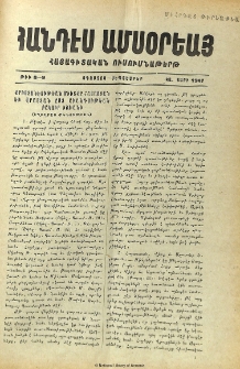 Քրիստոնէութեան միւտքը Հայաստան եւ Վրաստան ըստ աւանդութեան Բակուր իշխանի