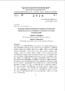 Անվավոր փոխադրամիջոցների մոդելների ծագումը Հայաստանում և Հարավային Կովկասում և դրանց գործառույթը