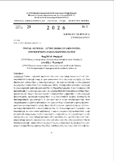 Դդմաճ-արիշտան՝ որպես հայոց ոչ նյութական մշակութային ժառանգության արժեք