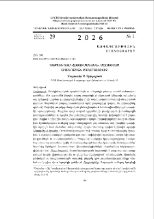 Գազպեն կամ &laquo;Հայոց մանանա&raquo;. մոռացված ավանդական քաղցրացուցիչ