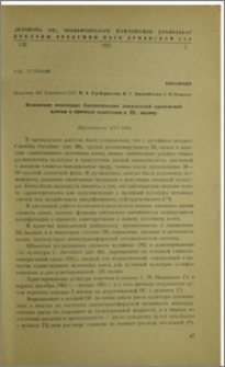 Изменение некоторых биохимических показателей дрожжевой клетки в процессе адаптации к DL-валину