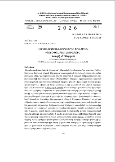 Վերածնության խուրհուրդը իրանական &laquo;Գոլ օ սոմբոլ&rsaquo;&rsaquo; հեքիաթում