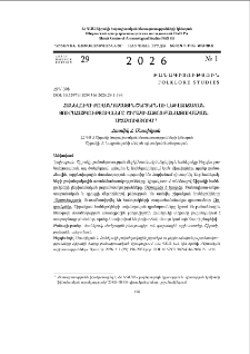 Հանելուկի բովանդակային շերտերն ու լեզվաոճական յուրահատկությունները Շիրակի հայոց բանահյուսական մշակույթում