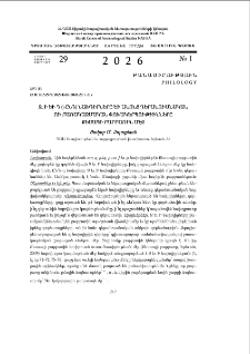 Զ, ի եւ դ (>ընդ) նախդիրները եւ անոնց դերանուանական ու բառակազմական փոխակերպութիւնները Քեսապի բարբառին մէջ
