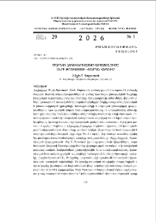 Մարդու հոգեկերտվածքի արտացոլումը Անրի Թրուայայի &laquo;Սարդը&raquo; վեպում