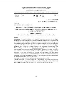Artistic Compositions Combined with Hieroglyphic Inscriptionsin Urartian Decorative and Applied Art: a Comparative Study