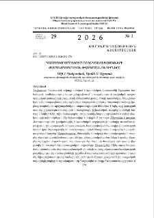 Դաշտադեմ ամրոցում որոշ կառուցվածքների ժամանակագրական թվագրման խնդիրները