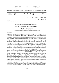 Արագյուղի Սբ Կարապետ եկեղեցին և դրա մշակութային համատեքստը
