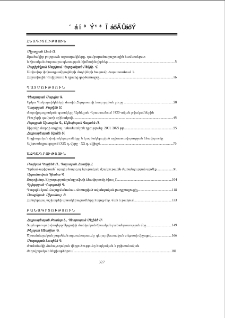 Բովանդակություն; Contents