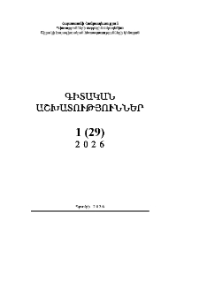 Կազմ; Խմբագրական խորհուրդ