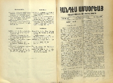 Սրբուհի Նունէ