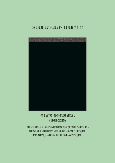 Տեսլականի մարդը