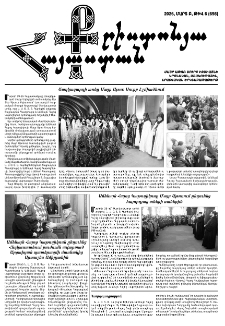 Քրիստոնյա Հայաստան, 2026, Ապրիլ Բ, թիվ 8 (700)