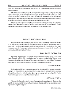 Մեծերը Աստուծոյ մասին