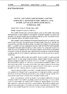 Գէորգ Վրդ. Հայրապետեանի քարոզը՝ խօսուած Ս. Յակոբեանց Մայր Տաճարին մէջ, Սրբոց Վարդանանց Զօրավարաց տօնին