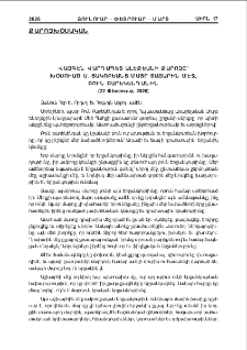 Վազգէն Վրդ. Ալէքեանի քարոզը՝ խօսուած Ս. Յակոբեանց Մայր Տաճարին մէջ, Բուն Բարեկենդանին