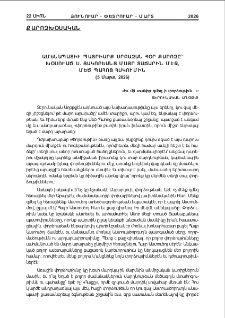 Ամենապատիւ Պատրիարք Սրբազան Հօր քարոզը՝ խօսուած Ս. ՅակոբեանցՄայր Տաճարին մէջ, Մեծ Պահոց Հսկումին