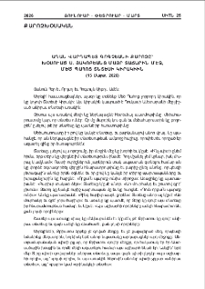 Աղան Վրդ. Գոգչեանի քարոզը՝ խօսուած Ս. Յակոբեանց Մայր Տաճարին մէջ Մեծ Պահոց Տնտեսի Կիրակիին