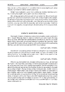 Մեծերը Աստուծոյ մասին