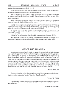 Մեծերը Աստուծոյ մասին