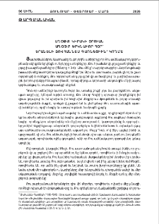 Երանելի Յովհաննէս Գառնեցիի աղօթքները