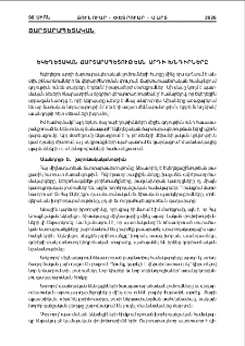 Եկեղեցական ճարտարապետութեան արդի խնդիրները