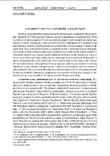 Վաղատուր գիւղի նորայայտ վիմագրերը