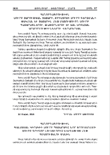 Սուրբ Յակոբի Ներսէն; Դիւան Սուրբ Աթոռոյ