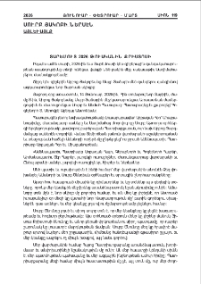 Սուրբ Յակոբի ներսէն; Այլեւայլք
