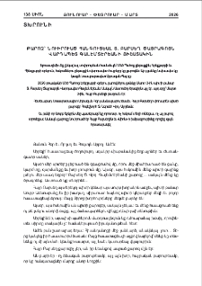Ներսեհ Վարդապետ Ալոյեանի քարոզը՝ նուիրուած հանգուցեալ Բարսեղ Ծայրագոյն Վարդապետ Գալէմտէրեանի յիշատակին