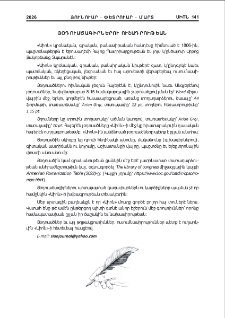Յօդուածագիրներու ուշադրութեան