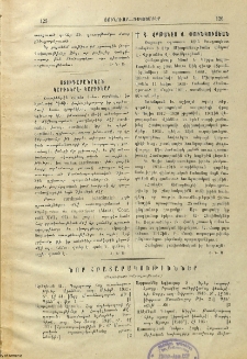 Նոր հրատարակութիւններ