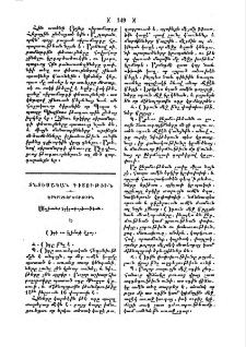 Սկզբունք երկրագործութեան