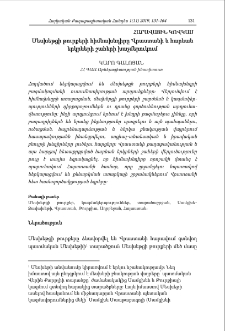 Մեսխեթցի թուրքերի հիմնախնդիրը Վրաստանի և հարևաներկրների շահերի խաչմերուկում