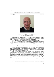 Геворг Ервандович Багдасарян