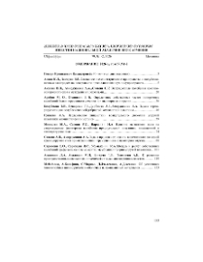 Содержание; Contents; Բովանդակություն