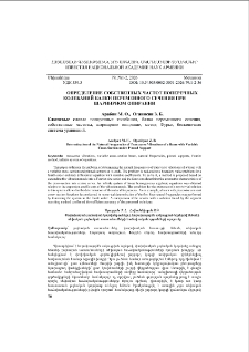 Определение собственных частот поперечных колебаний балки переменного сечения при шарнирном опирании