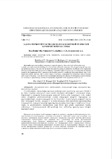 Задача термоупругости для полубеcконечной ребристой композитной пластины