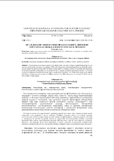 Исследование кинематики вращательного движения упругой пластинки асимптотическим методом