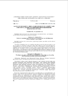 Задача продольного сдвига защемленного по одной грани упругого слоя при ограничении перемещения вне некоторого отрезка