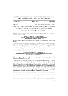 Модель и расчёт собственных колебаний графена на основе моментно-мембранной теории упругой пластинки
