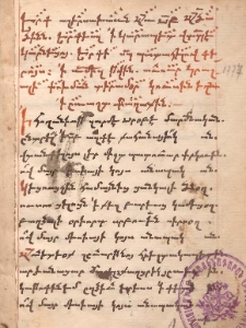 Տաղարան։ ՎՄՄ ձեռ. Հմր 157